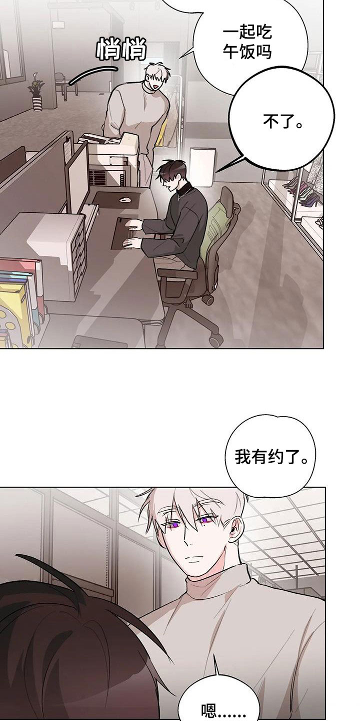 熟人惯犯漫画无删减版在线观看漫画,第31章：避开2图