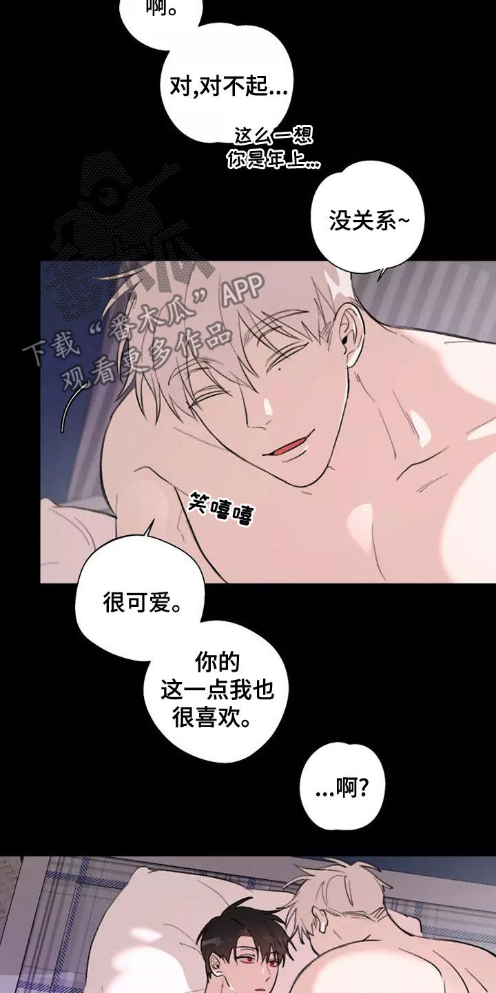 熟人惯犯漫画无删减版在线观看漫画,第17章：梦1图