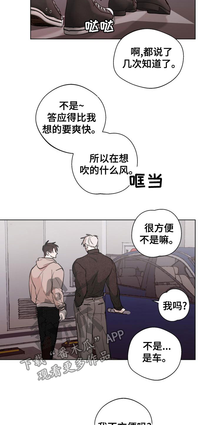 熟人惯犯漫画无删减版在线观看漫画,第22章：难为情2图