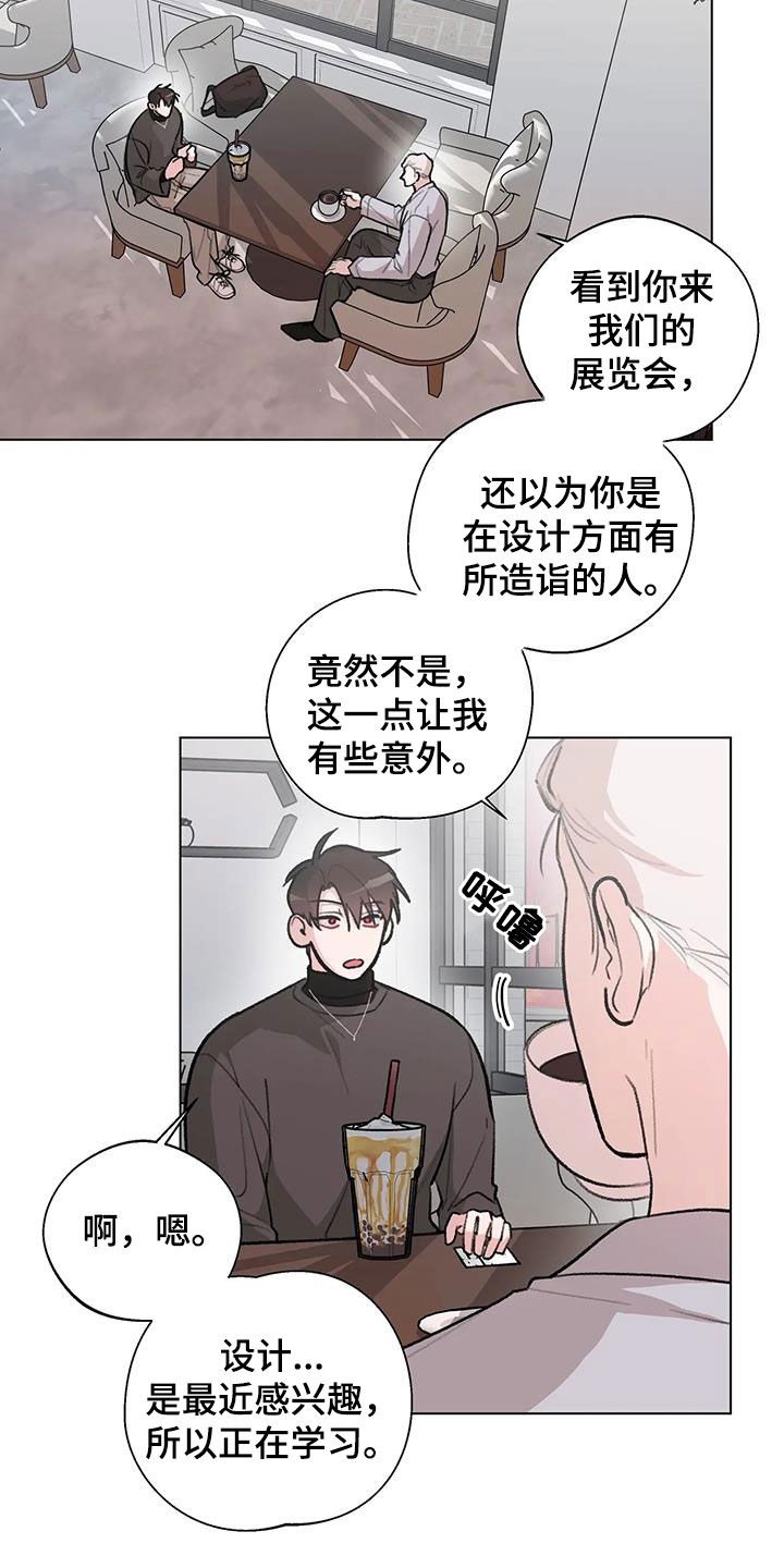 熟人惯犯漫画,第33章：挖墙脚1图