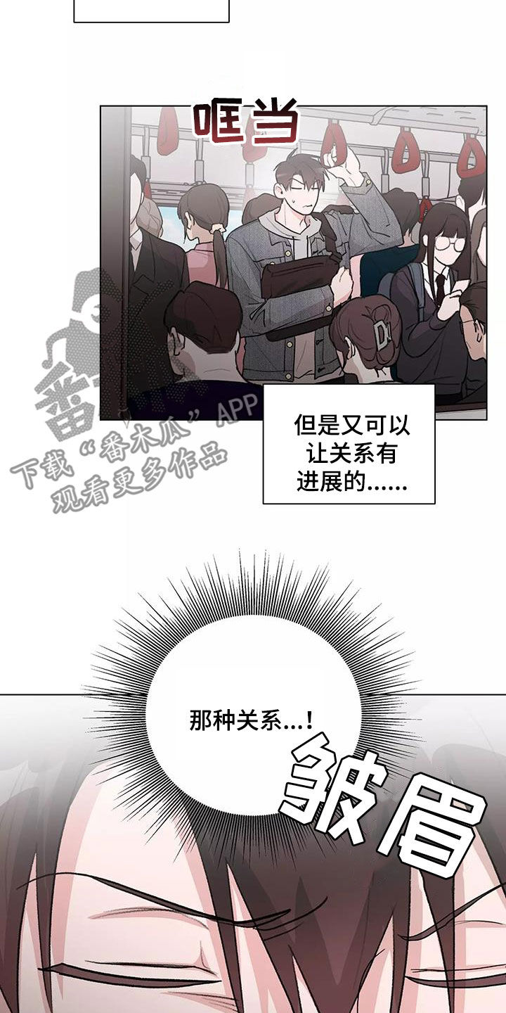 熟人惯犯漫画,第27章：展示会2图