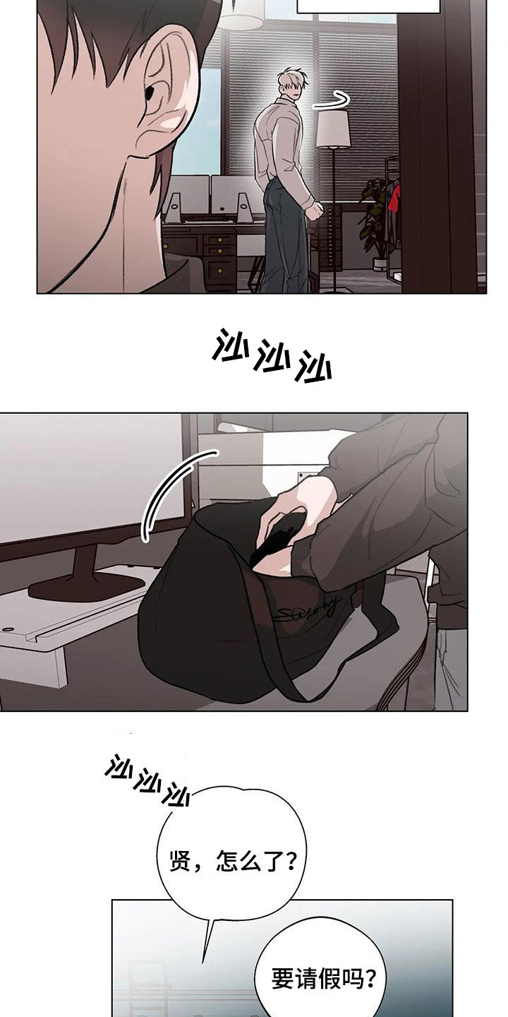 熟人惯犯全集漫画,第38章：心口不一1图