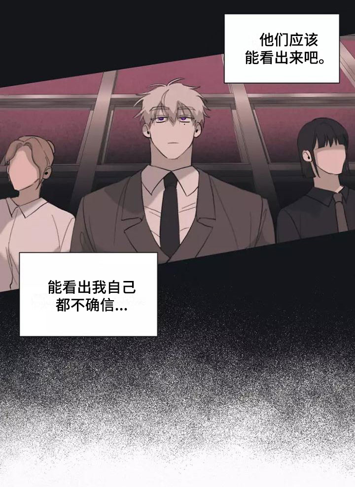 熟人惯犯漫画无删减版在线观看漫画,第1章：特殊的面试1图