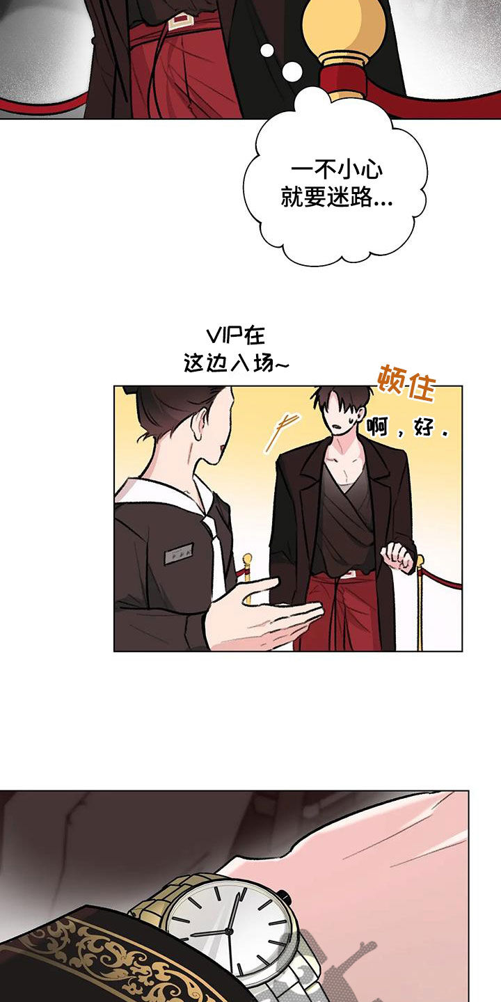 熟人惯犯全集漫画,第47章：时装周2图