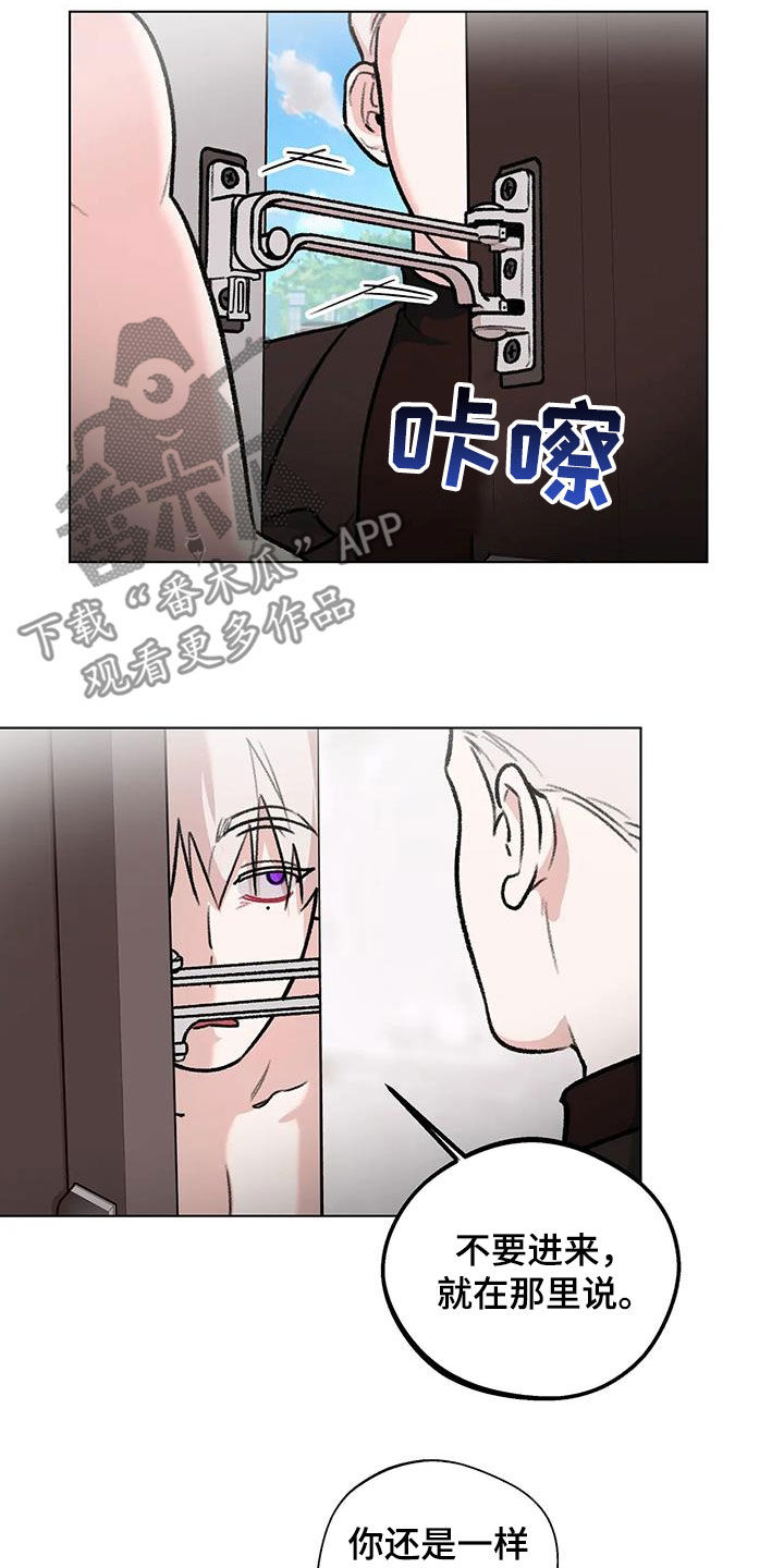 熟人惯犯漫画,第47章：时装周2图