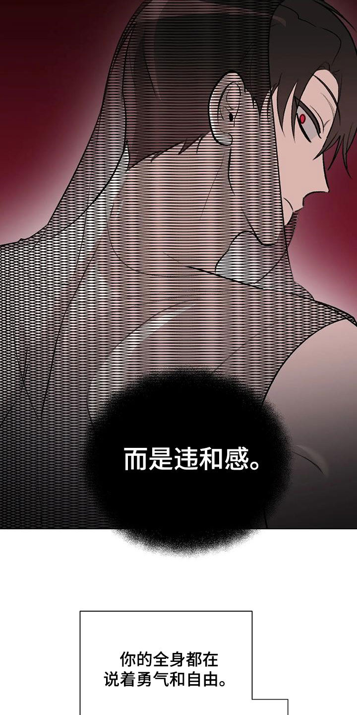 熟人惯犯全集漫画,第50章：不走寻常路2图