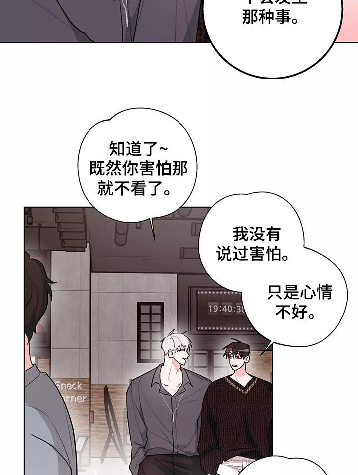 熟人惯犯漫画无删减版在线观看漫画,第29章：看电影1图