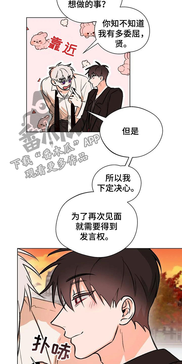 熟人惯犯漫画无删减版在线观看漫画,第52章：鼓励1图