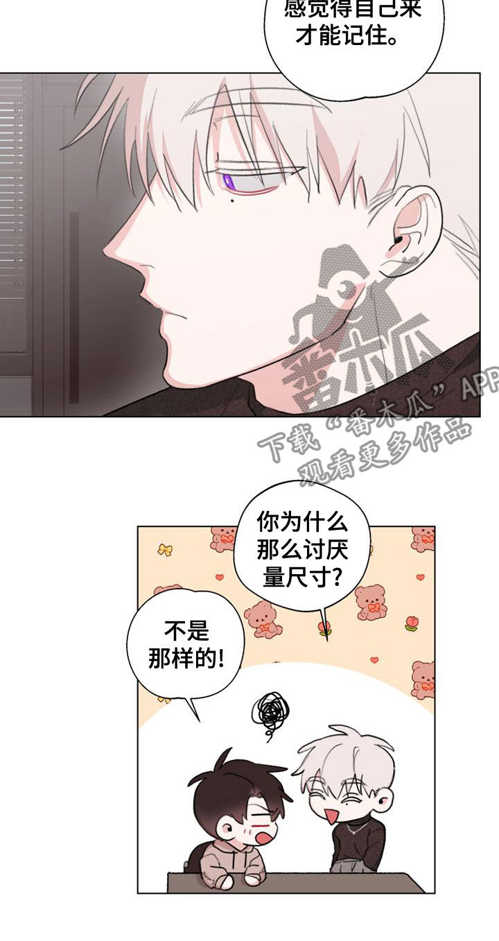 熟人惯犯漫画无删减版在线观看漫画,第19章：教学2图