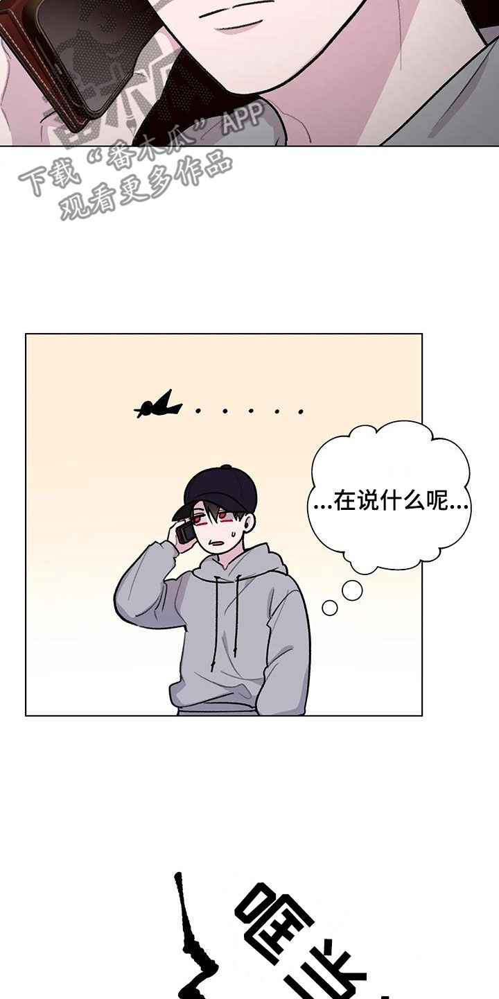 熟人惯犯漫画无删减版在线观看漫画,第41章：喝醉2图
