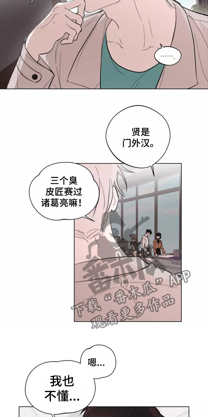 熟人惯犯漫画无删减版在线观看漫画,第10章：跟我来2图