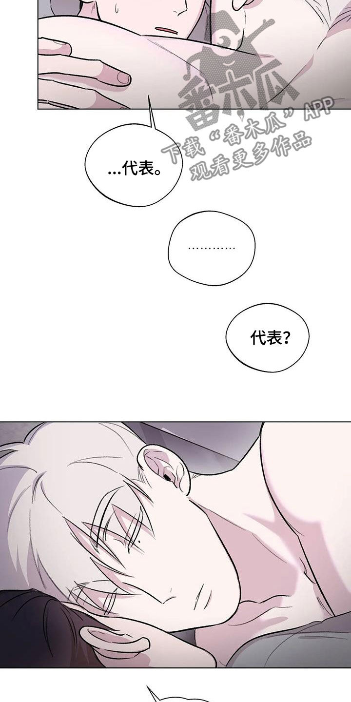 熟人惯犯全集漫画,第46章：不是梦1图