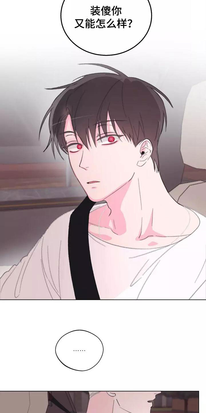 熟人惯犯漫画无删减版在线观看漫画,第7章：买衣服2图
