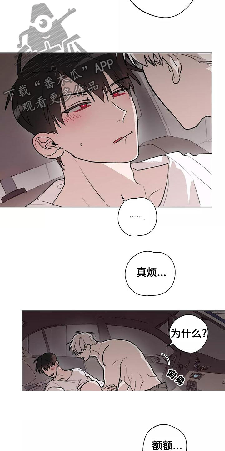 熟人惯犯漫画无删减版在线观看漫画,第23章：我好奇2图