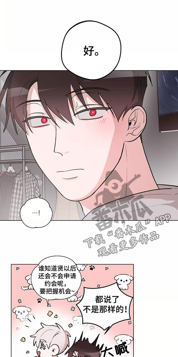 熟人惯犯漫画无删减版在线观看漫画,第27章：展示会1图