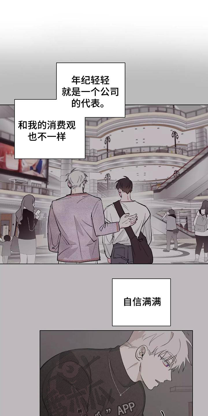 熟人惯犯漫画无删减版在线观看漫画,第25章：说谢谢2图