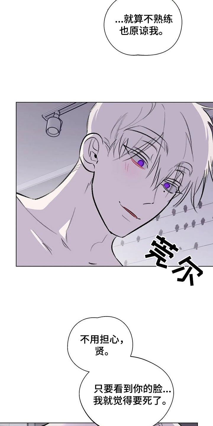 熟人惯犯漫画,第57章：不要勉强2图