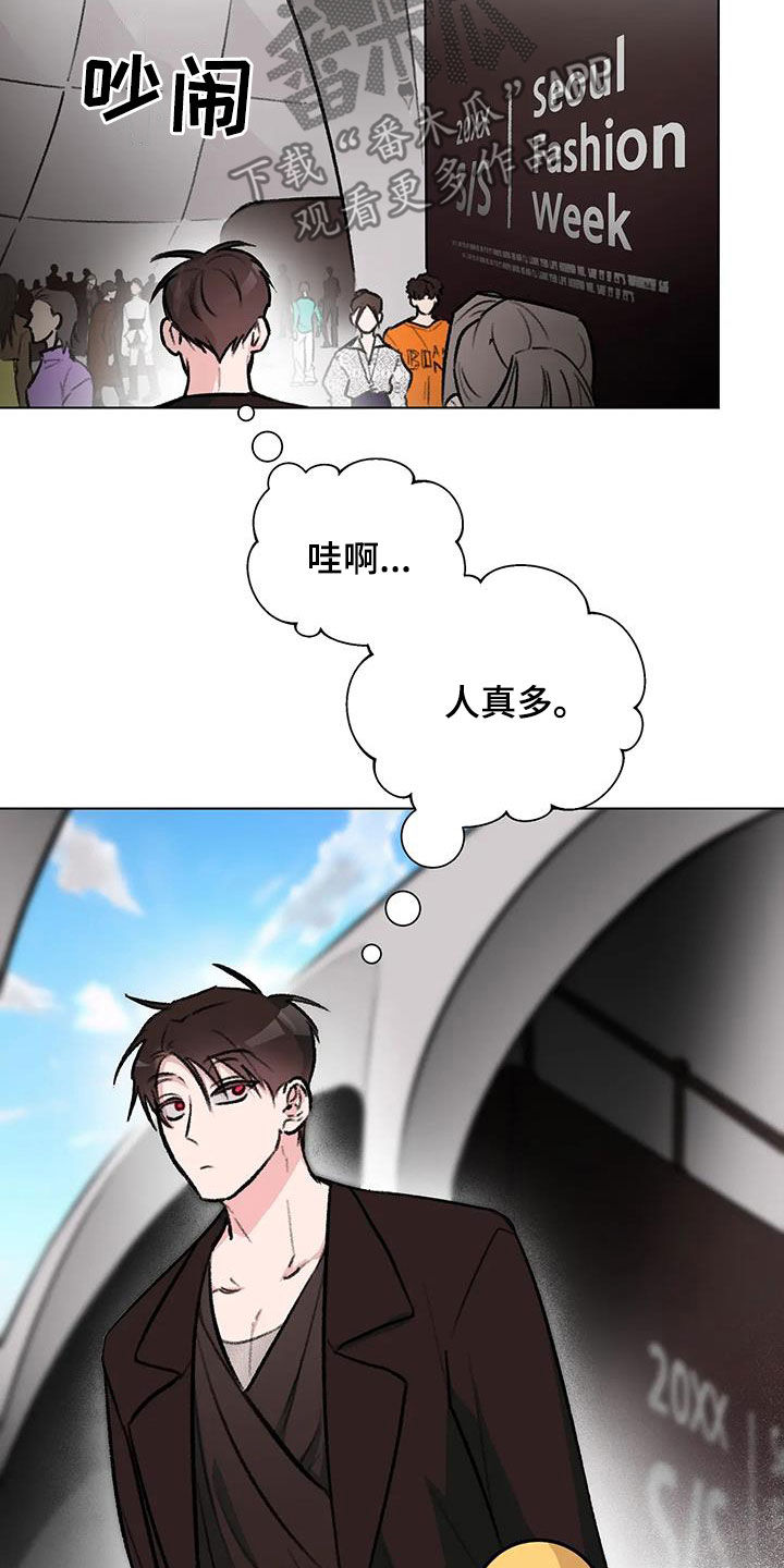 熟人惯犯全集漫画,第47章：时装周1图