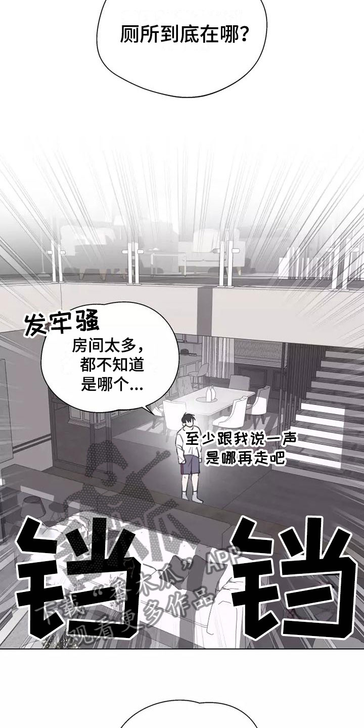 熟人惯犯漫画无删减版在线观看漫画,第6章：这不行1图