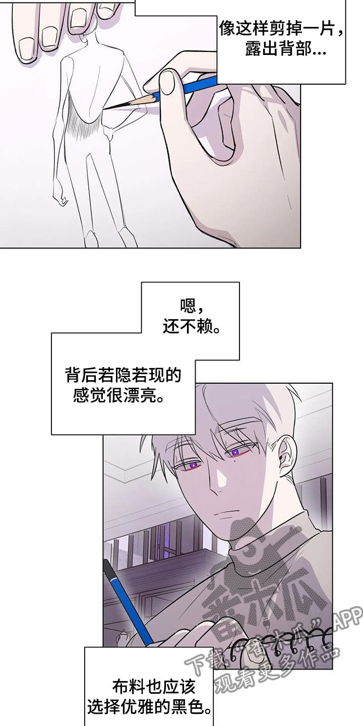 熟人惯犯漫画,第35章：灵感2图