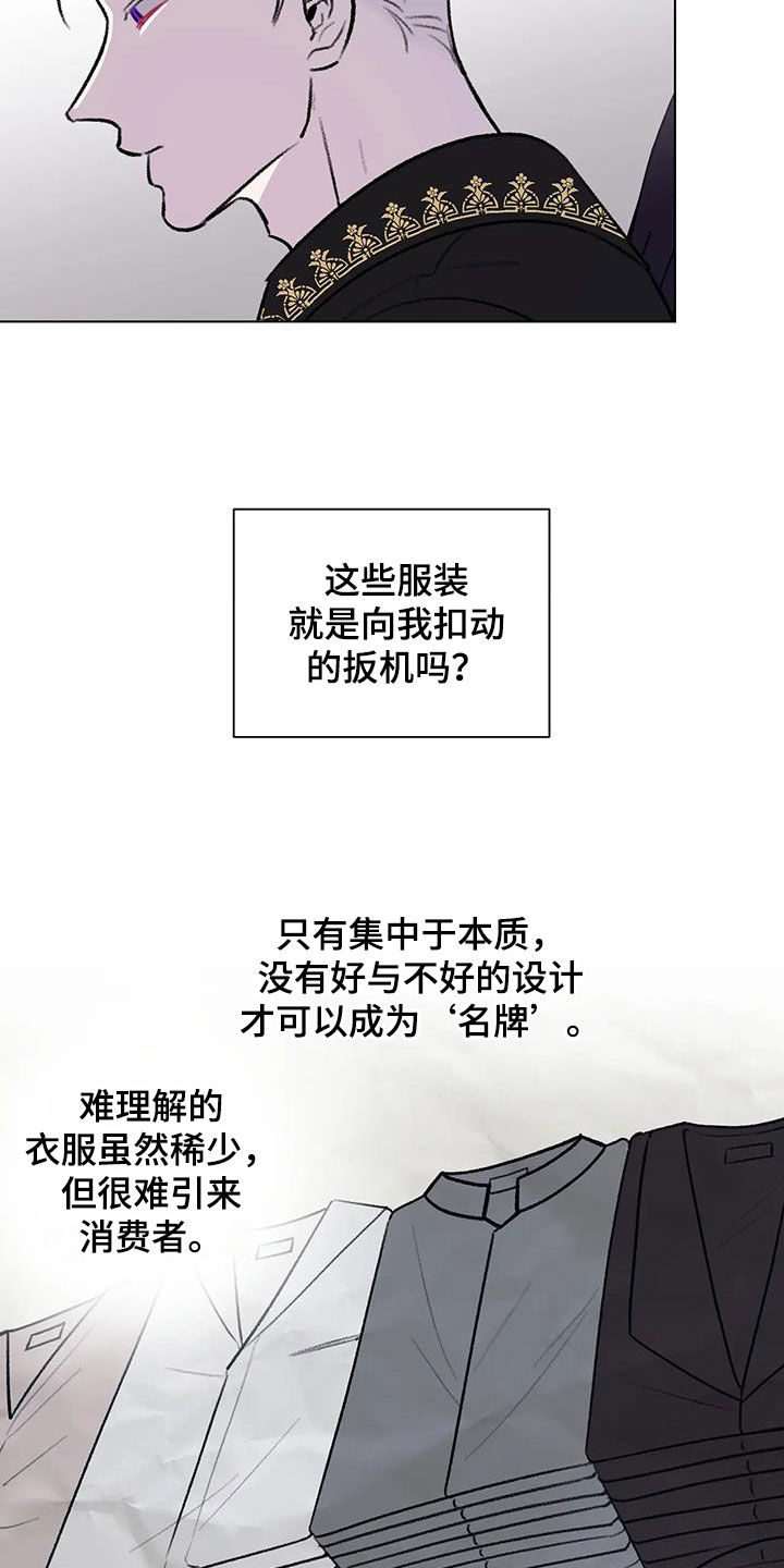 熟人惯犯漫画无删减版在线观看漫画,第50章：不走寻常路1图