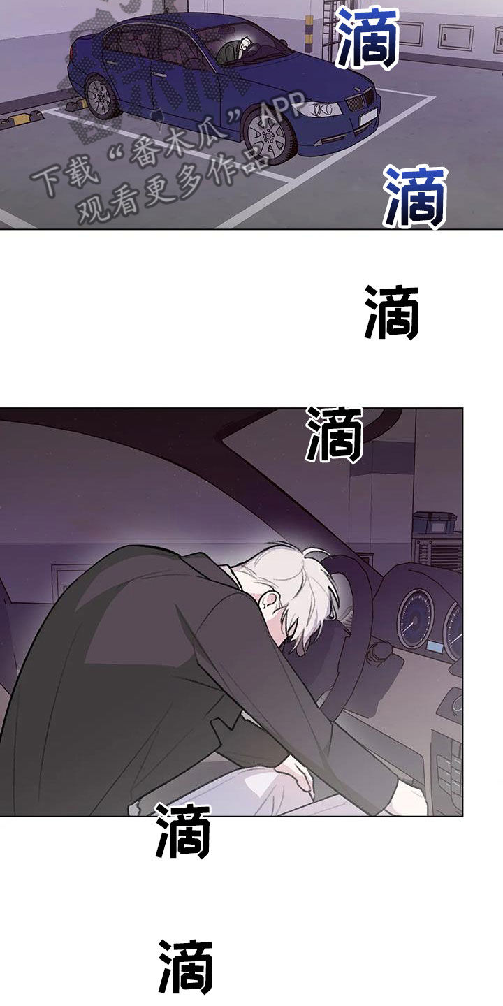 熟人惯犯全集漫画,第34章：在意1图