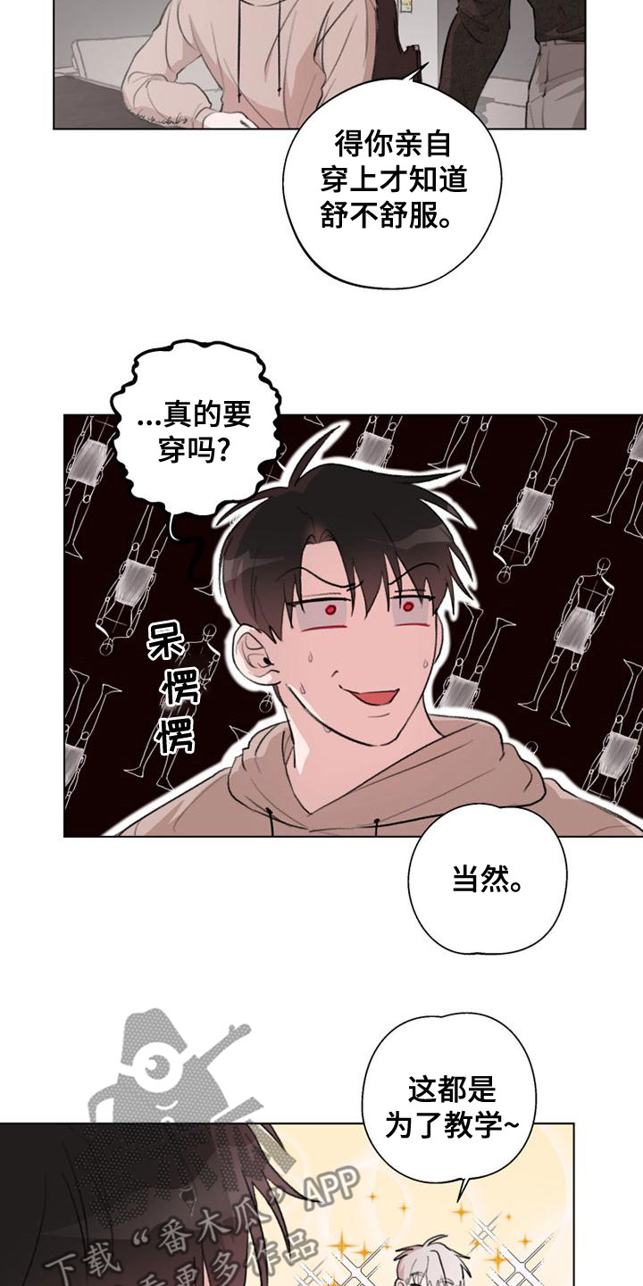 熟人惯犯漫画无删减版在线观看漫画,第21章：失望2图
