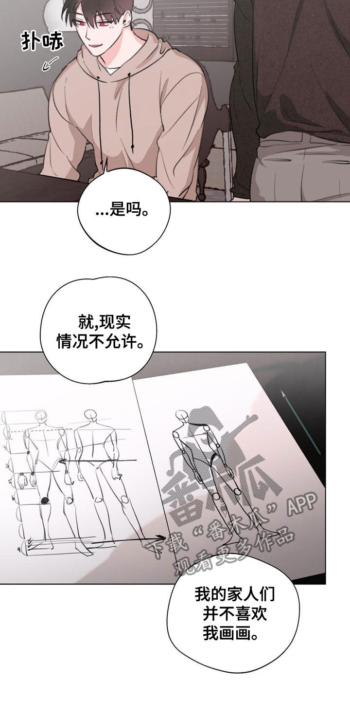 熟人惯犯漫画无删减版在线观看漫画,第20章：都不重要了1图