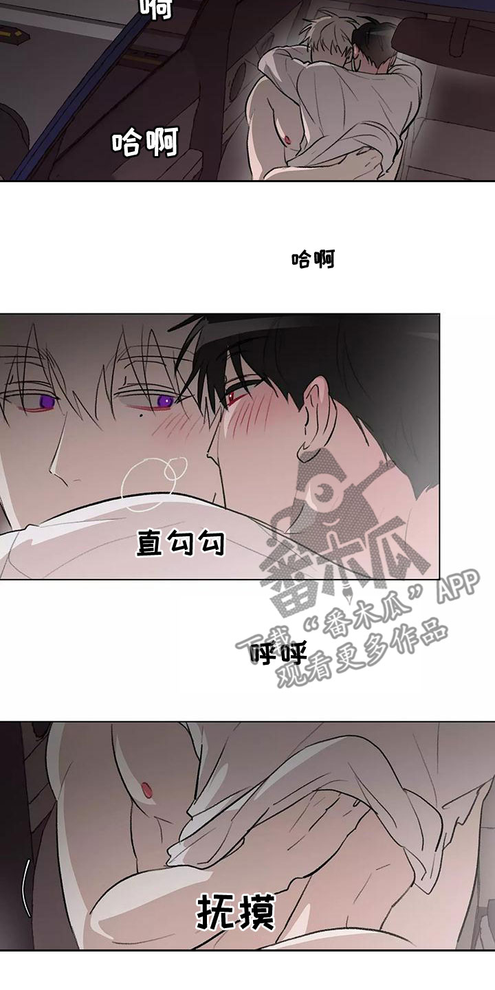 熟人惯犯漫画无删减版在线观看漫画,第24章：不可能的2图