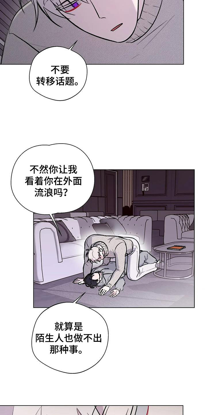 熟人惯犯漫画无删减版在线观看漫画,第45章：扯平1图