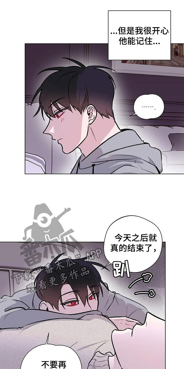 熟人惯犯全集漫画,第44章：不打算做朋友2图