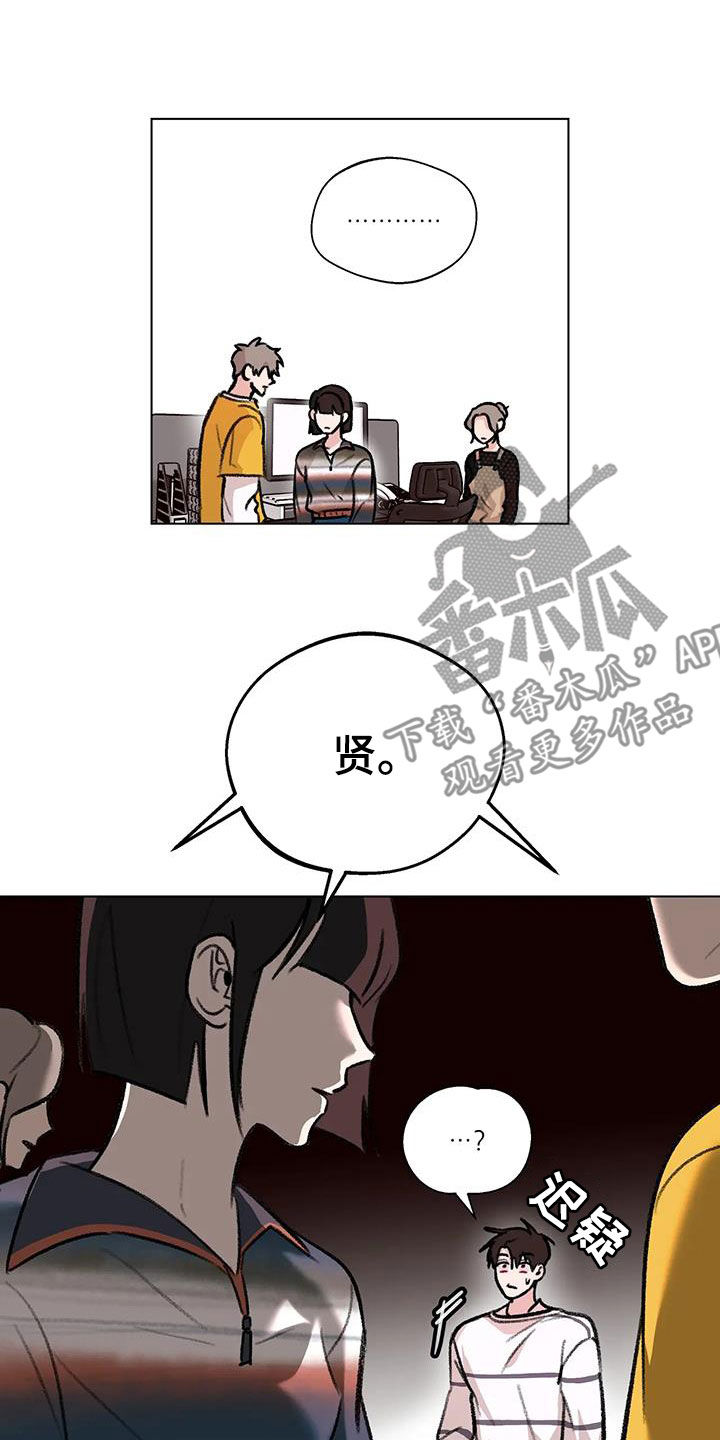 熟人惯犯全集漫画,第53章：爆火1图