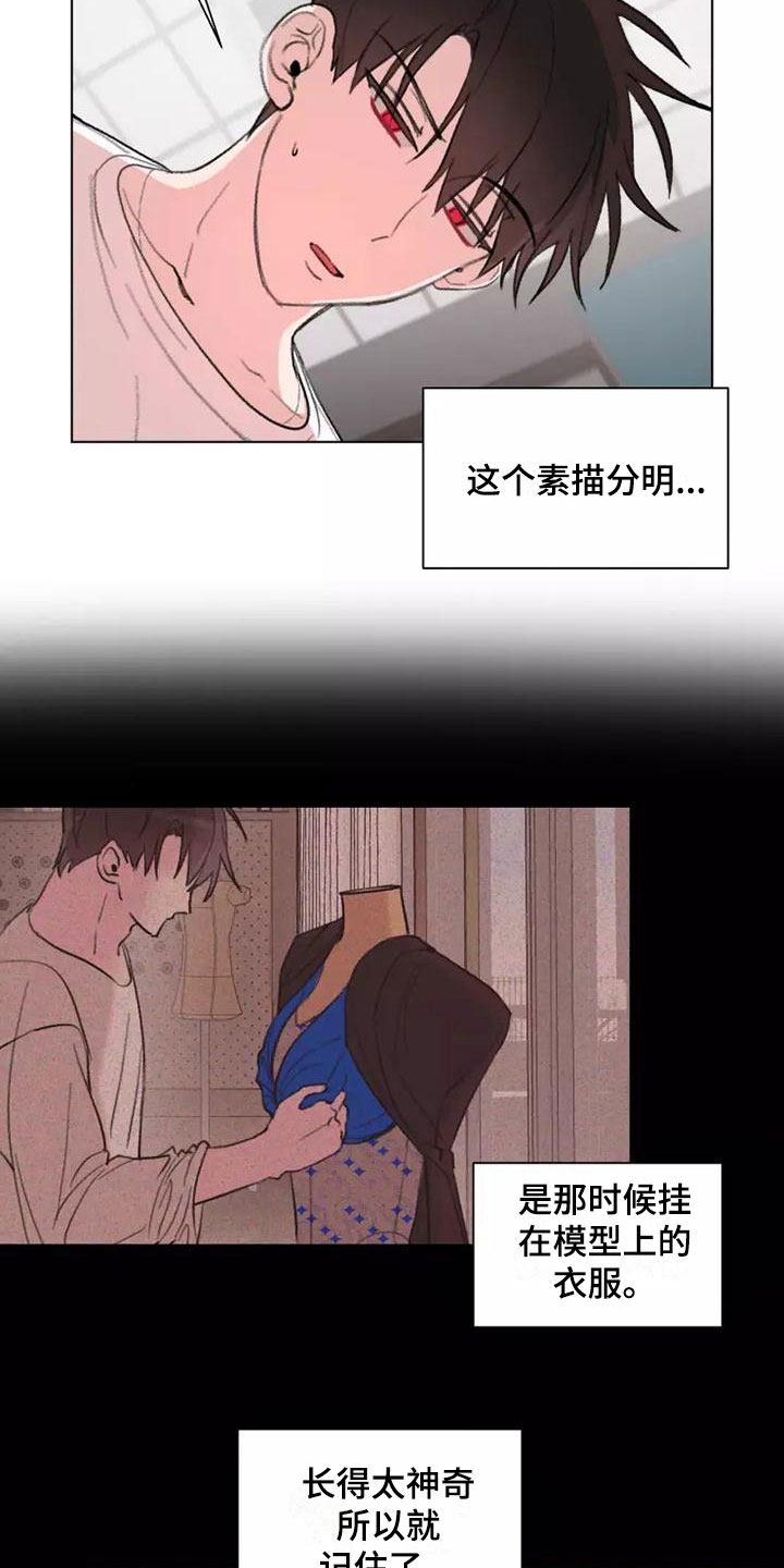 熟人惯犯漫画无删减版在线观看漫画,第10章：跟我来1图