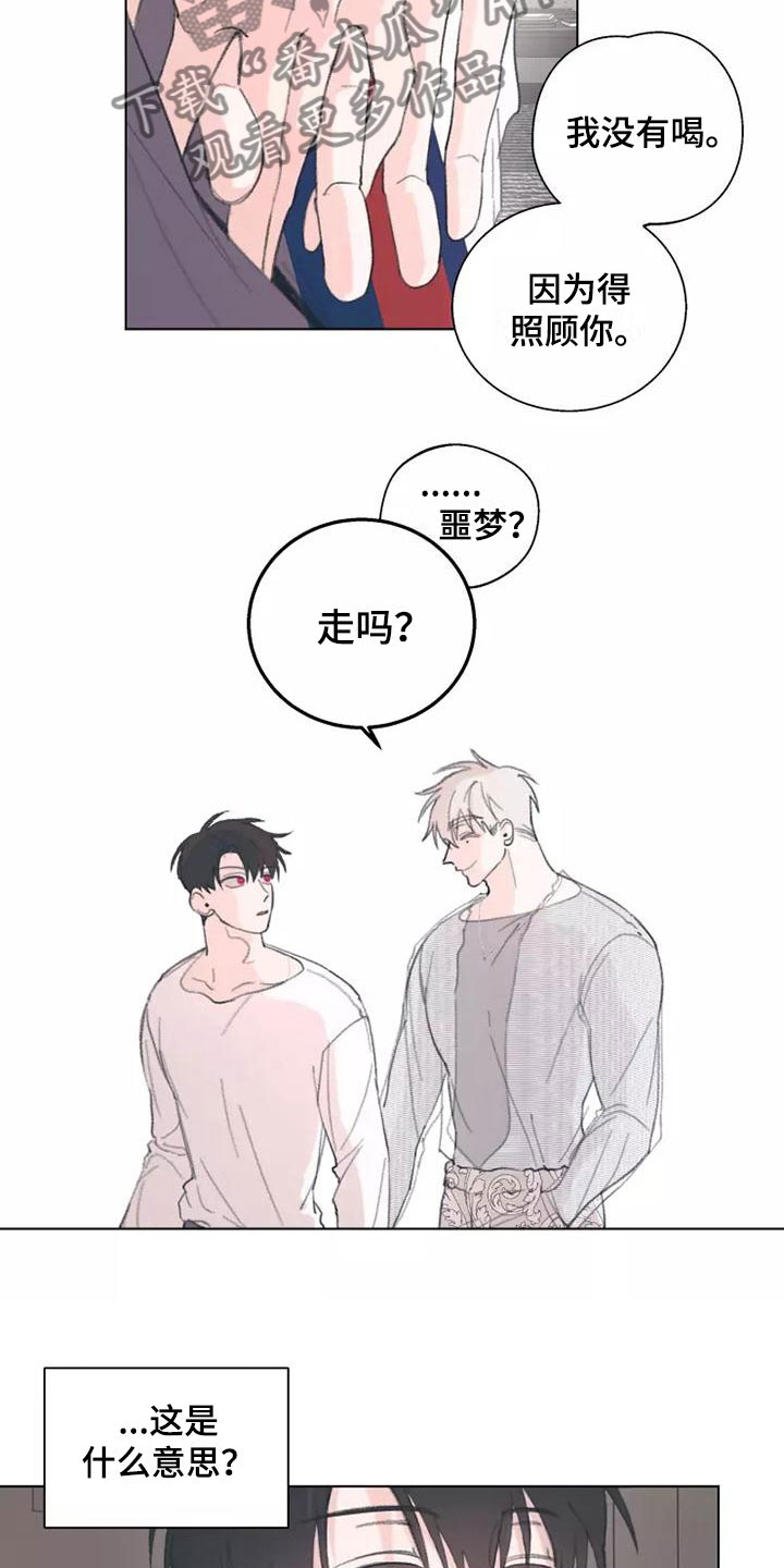 熟人惯犯漫画无删减版在线观看漫画,第7章：买衣服2图