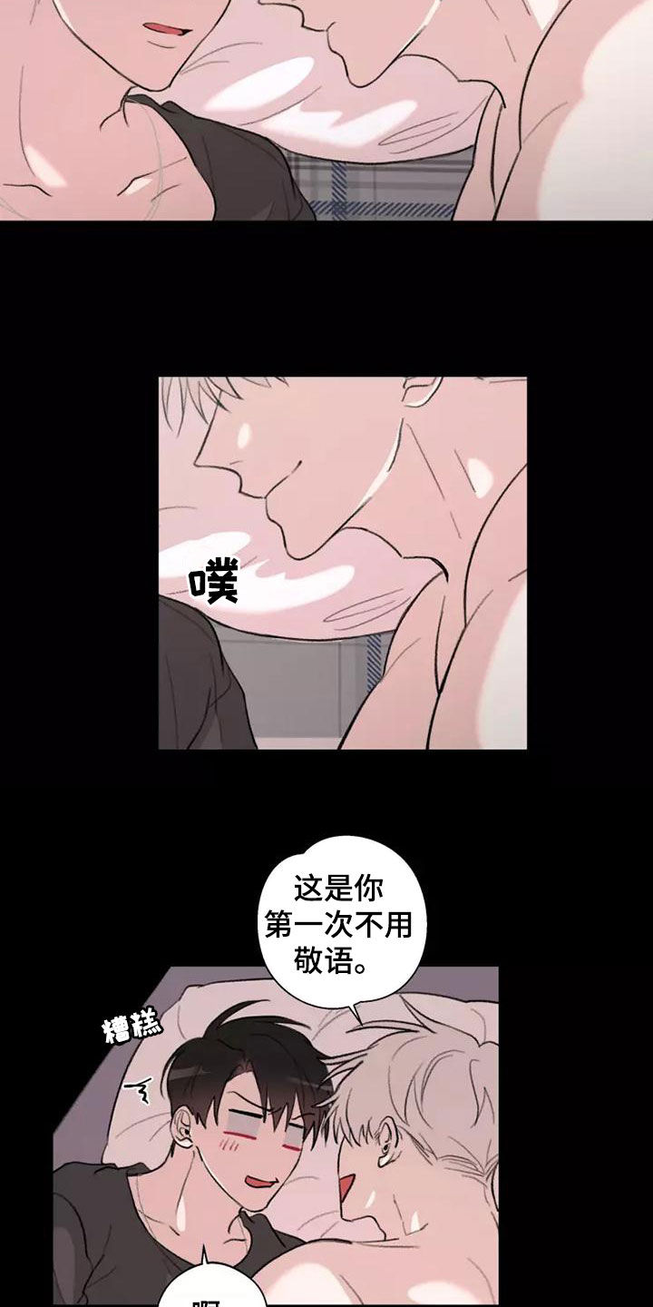 熟人惯犯漫画无删减版在线观看漫画,第17章：梦2图