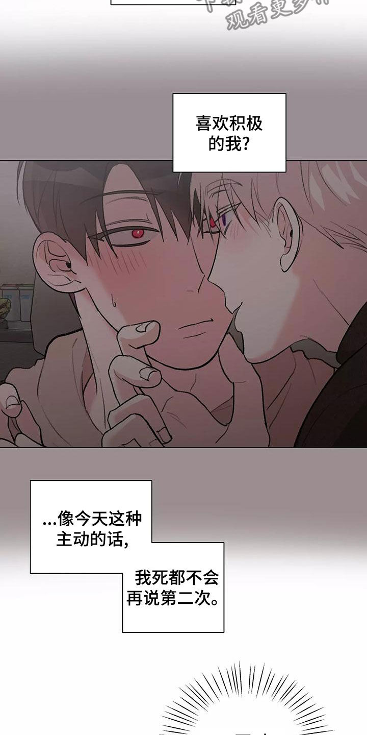 熟人惯犯漫画无删减版在线观看漫画,第26章：主动2图