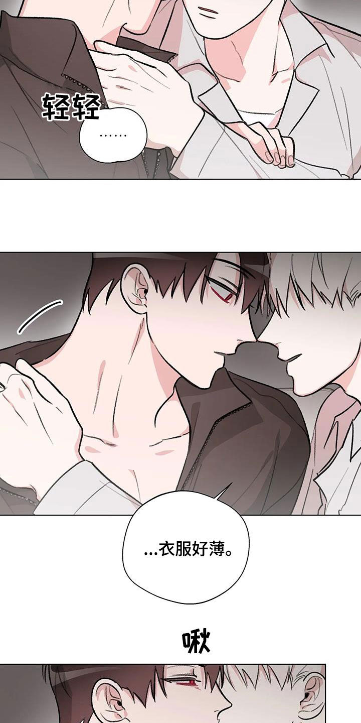 熟人惯犯漫画无删减版在线观看漫画,第37章：上当了2图