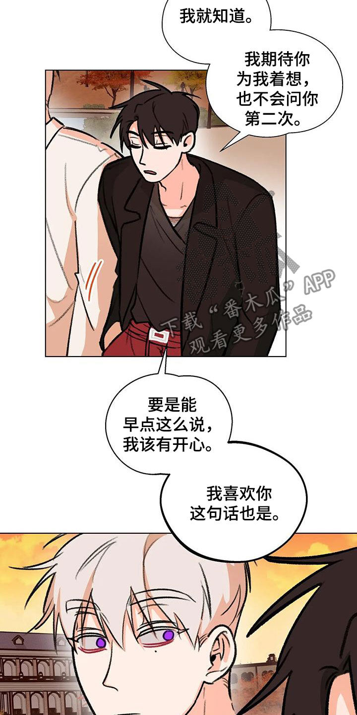 熟人惯犯漫画无删减版在线观看漫画,第51章：大胆的事2图