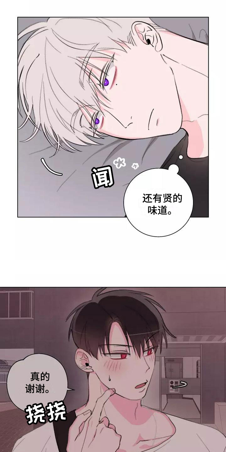 熟人惯犯漫画,第9章：适可而止2图