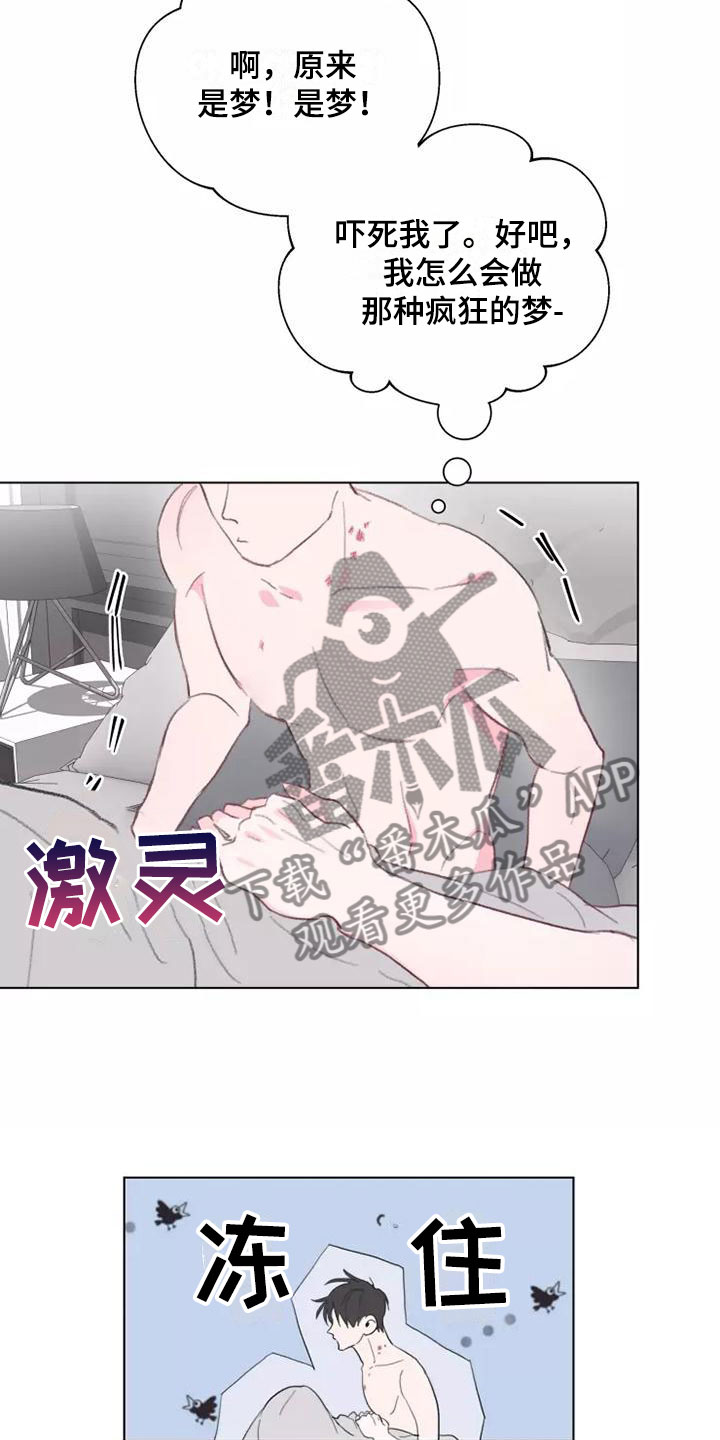 熟人惯犯漫画无删减版在线观看漫画,第4章：不可能2图
