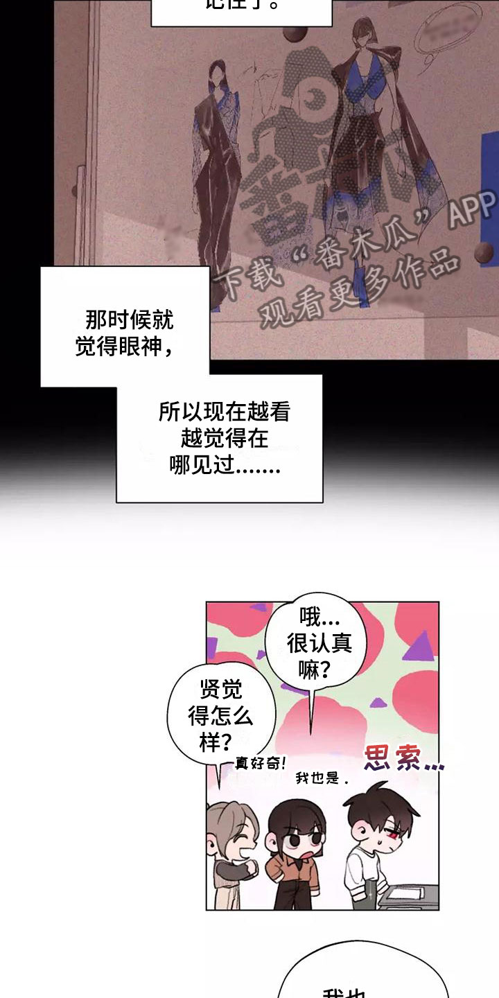熟人惯犯漫画无删减版在线观看漫画,第10章：跟我来2图
