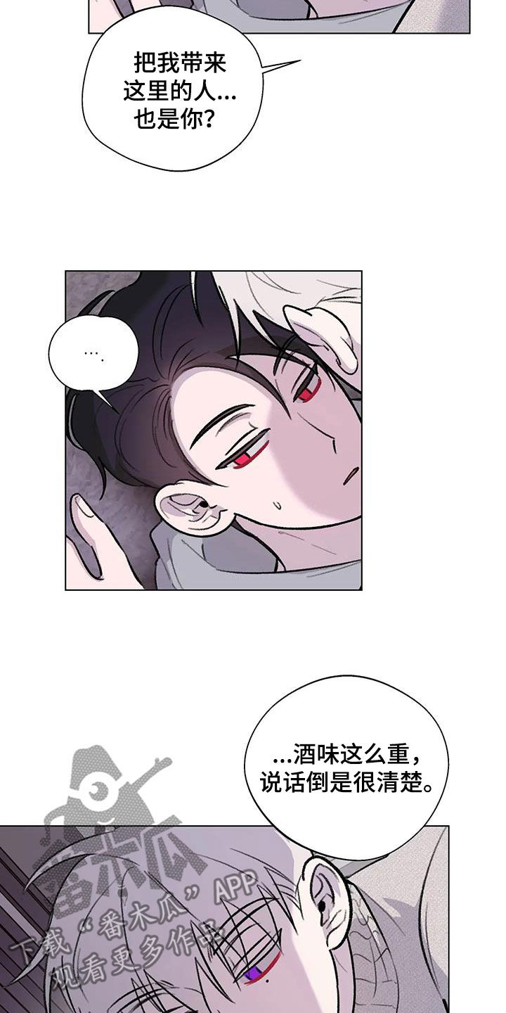 熟人惯犯漫画,第45章：扯平2图