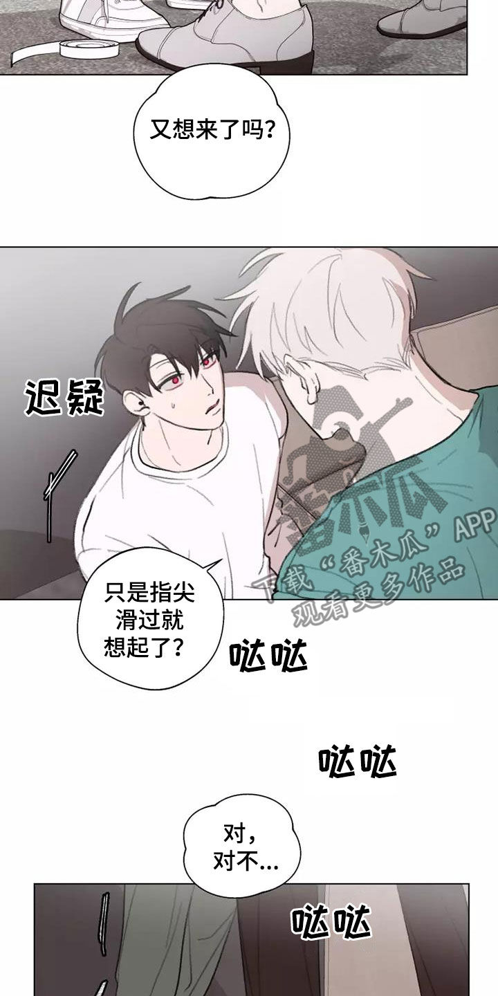 熟人惯犯漫画无删减版在线观看漫画,第12章：够了1图