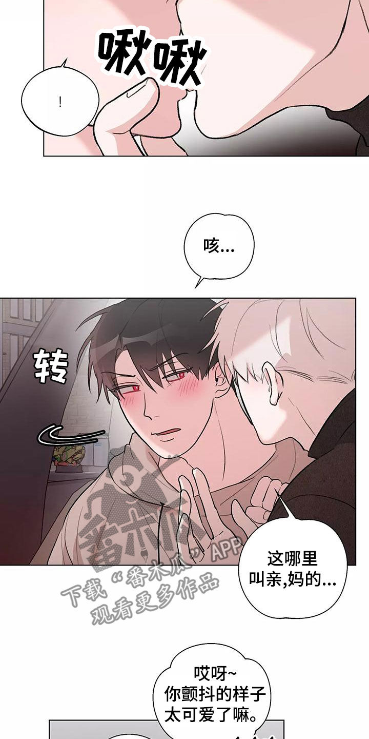 熟人惯犯漫画无删减版在线观看漫画,第26章：主动2图