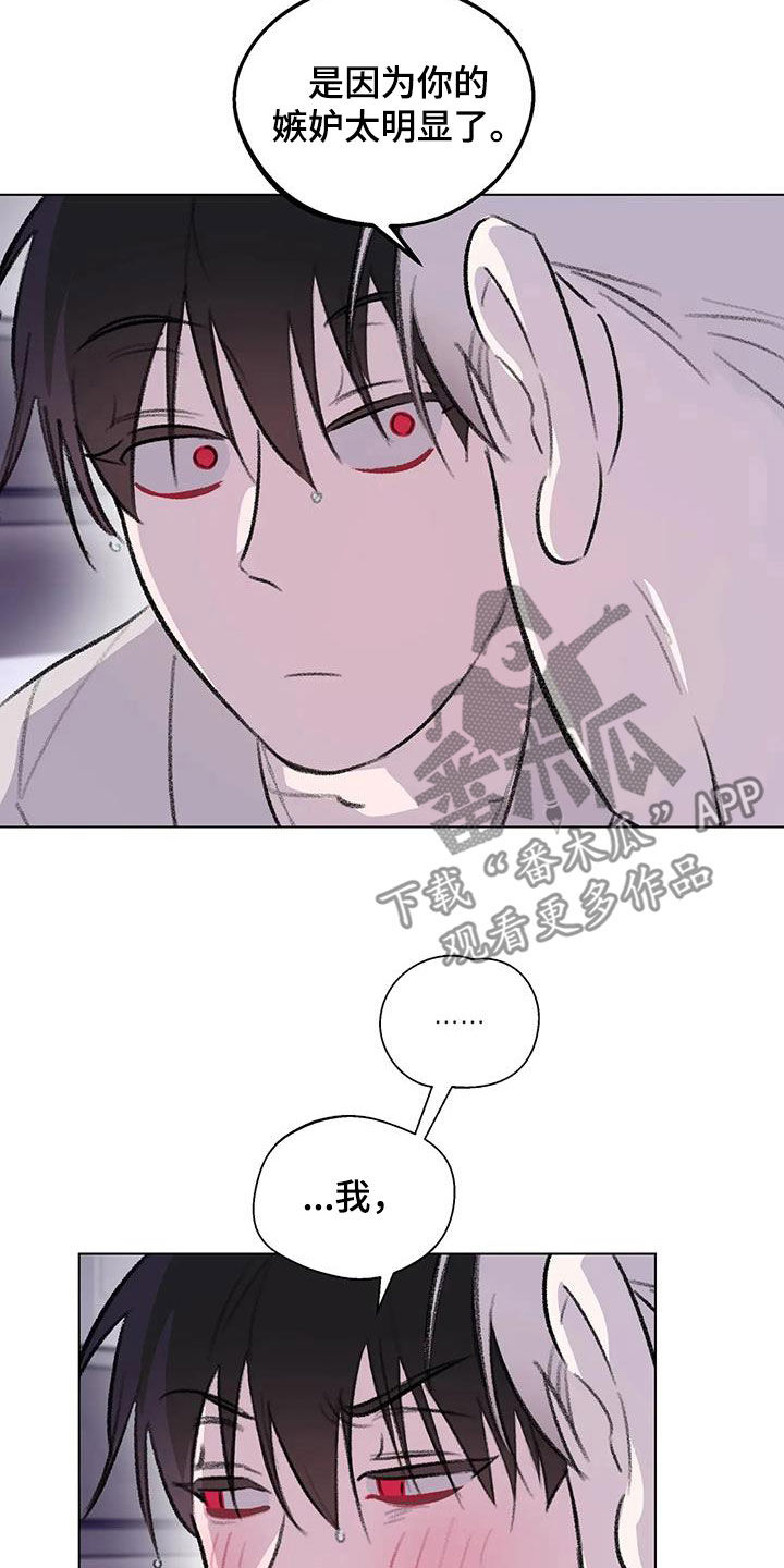 熟人惯犯漫画无删减版在线观看漫画,第56章：你是我的1图