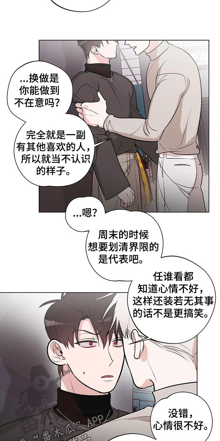 熟人惯犯漫画无删减版在线观看漫画,第32章：又见面了1图