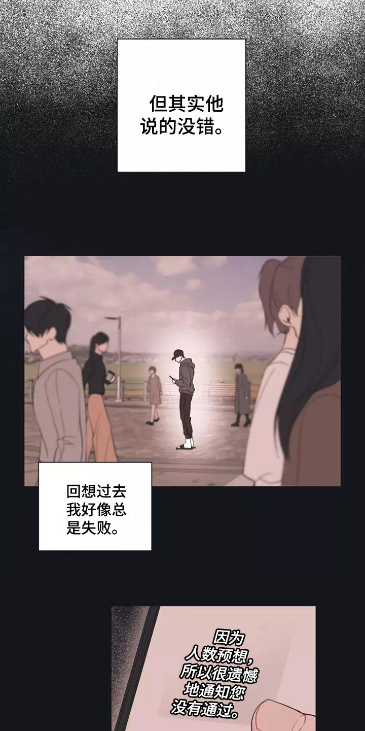 熟人惯犯漫画无删减版在线观看漫画,第1章：特殊的面试1图