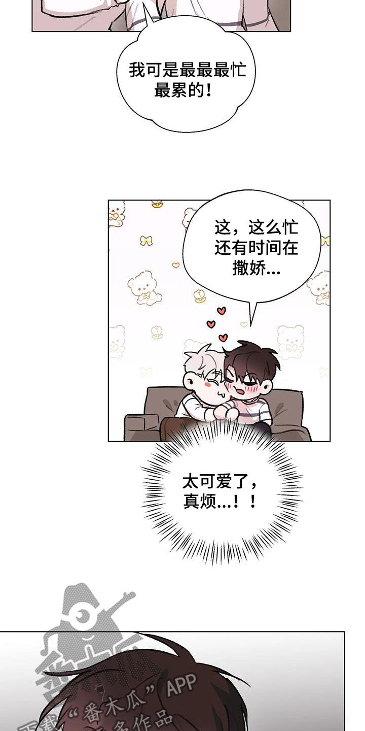 熟人惯犯全集漫画,第53章：爆火1图