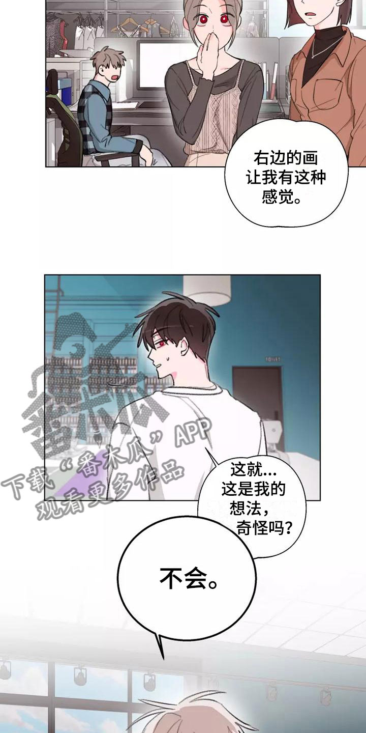 熟人惯犯漫画无删减版在线观看漫画,第10章：跟我来1图