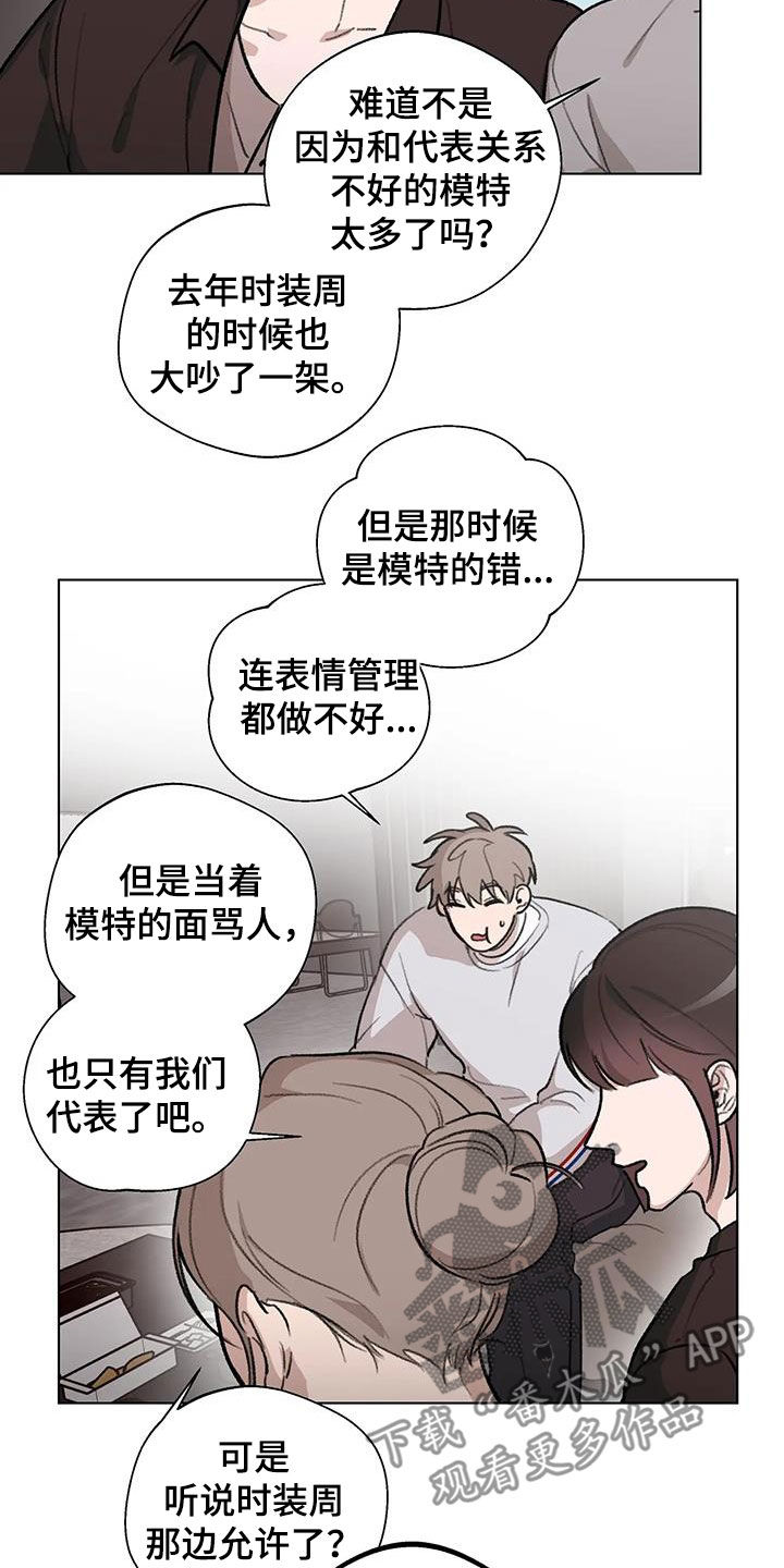 熟人惯犯漫画无删减版在线观看漫画,第39章：善变1图
